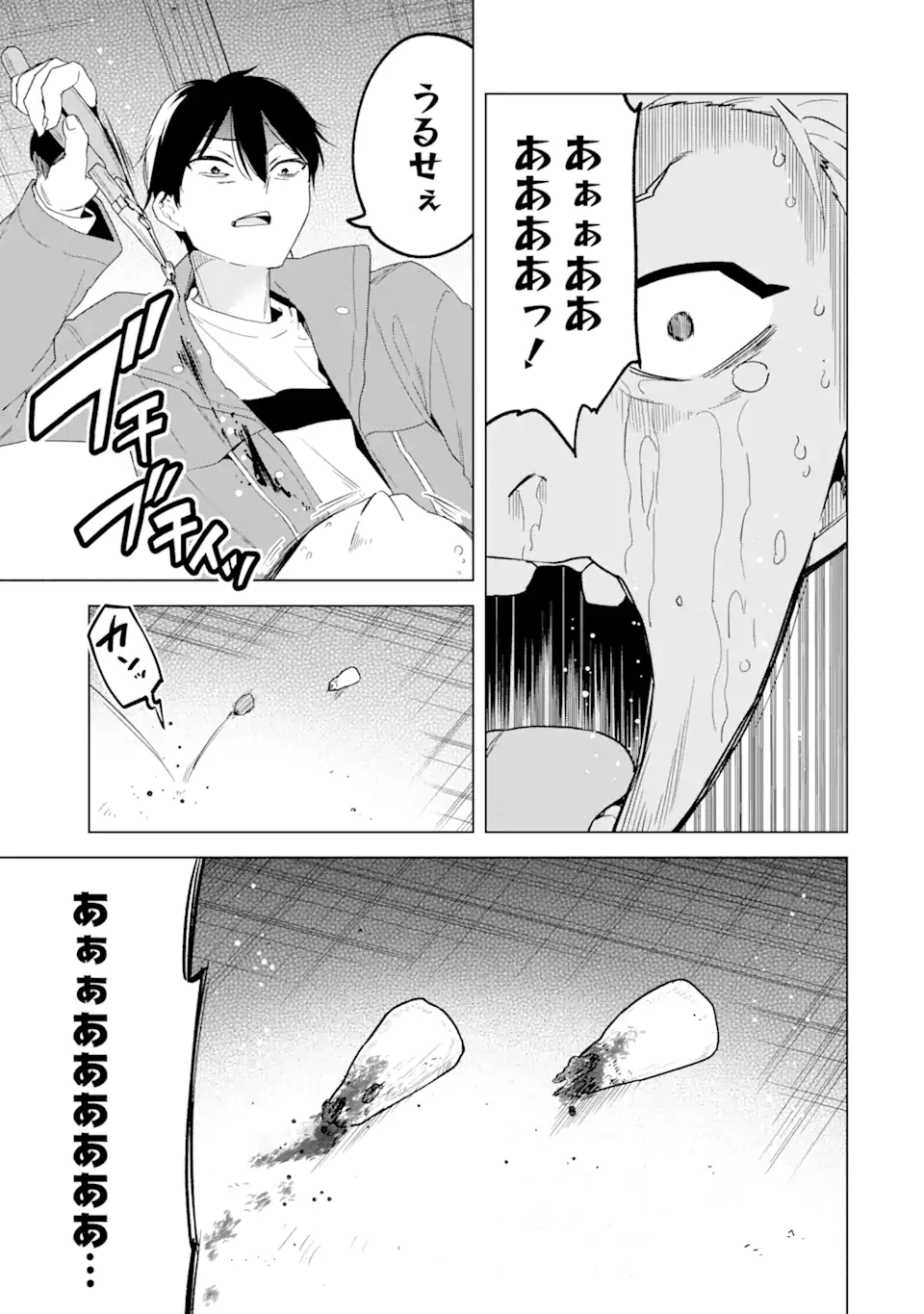 Yomei 1-Kagetsu Kazoku no Fukushuu - Chapter 3.4 - Page 1